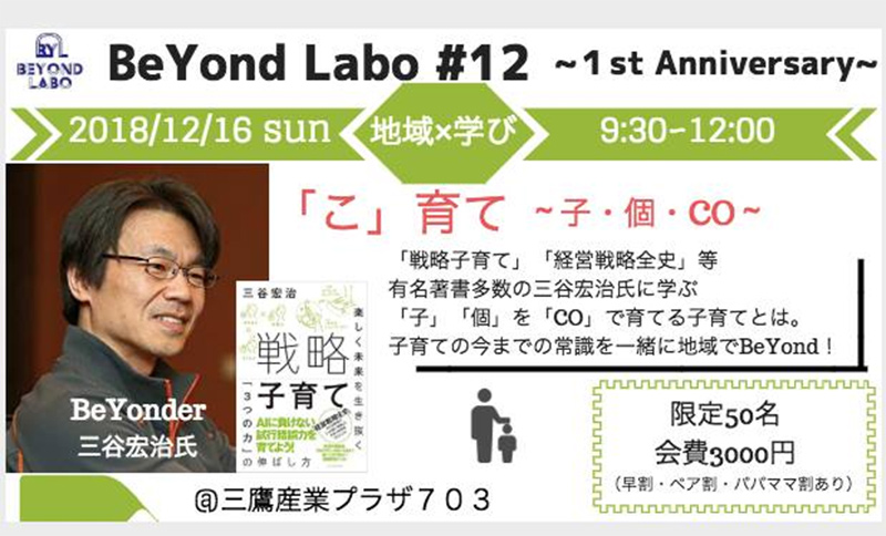 2017年12月よりスタート